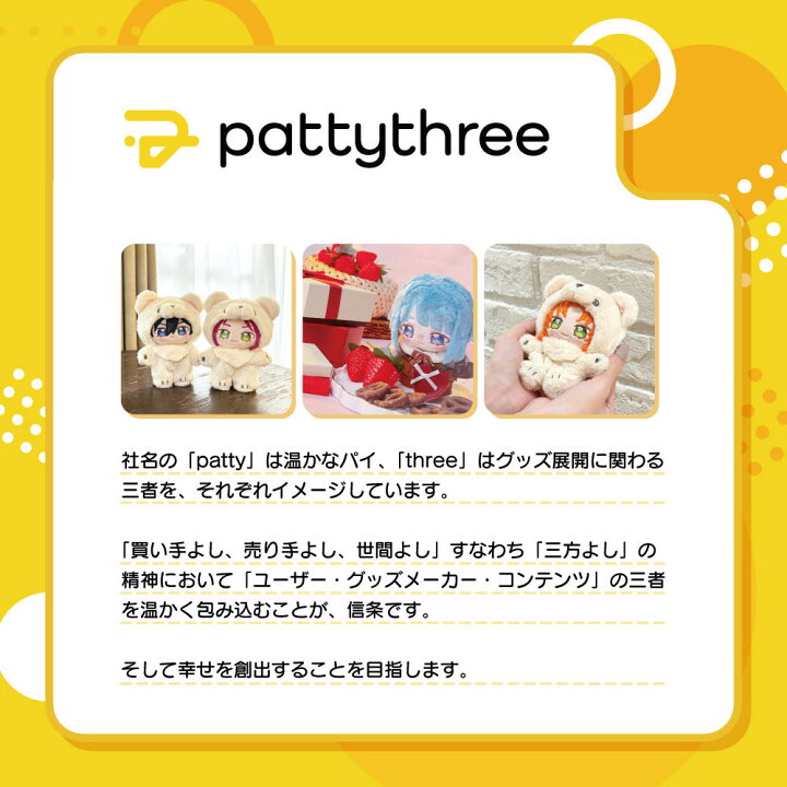 楽天市場】【ふるさと納税】一緒に暮らすぬい【あんさんぶるスターズ 