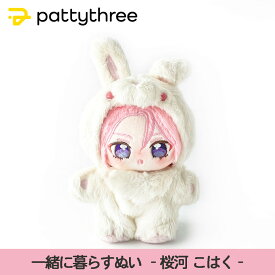 【ふるさと納税】一緒に暮らすぬい【あんさんぶるスターズ！！】第2弾（桜河こはく）｜pattythree株式会社