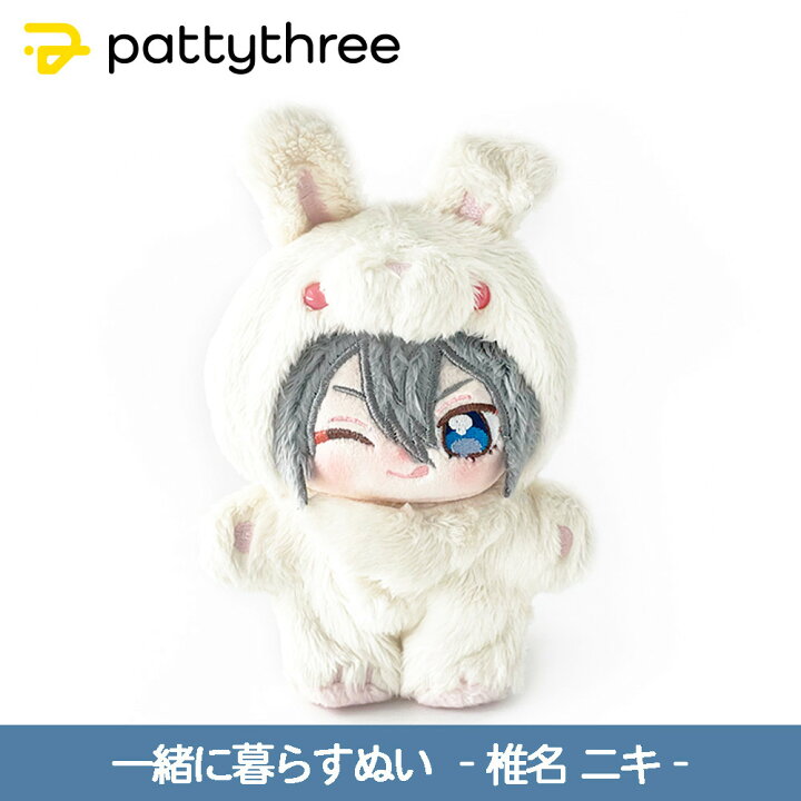 楽天市場】【ふるさと納税】一緒に暮らすぬい【あんさんぶるスターズ 