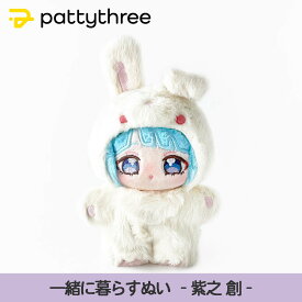 【ふるさと納税】一緒に暮らすぬい【あんさんぶるスターズ！！】第2弾（紫之創）｜pattythree株式会社