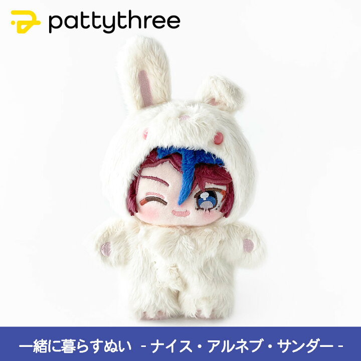 楽天市場】【ふるさと納税】一緒に暮らすぬい【あんさんぶるスターズ 