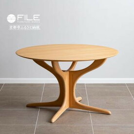 【ふるさと納税】【FILE FURNITURE WORKS】ラウンドダイニングテーブル＜DT-6 幸せの木＞［ 京都 家具 インテリア テーブル 机 おしゃれ 人気 おすすめ 国産 職人 一点もの オーダー 東京 田園調布 ショールーム 通販 送料無料 ふるさと納税 ］