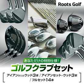 【ふるさと納税】【ルーツゴルフ】あなただけの特別仕様！選べるセット［ 京都 ゴルフ ブランド 世の中で一番飛ぶクラブを作りたい 飛距離 スコア 人気 おすすめ オーダーメイド 特別仕様 カスタマイズ カスタム ］