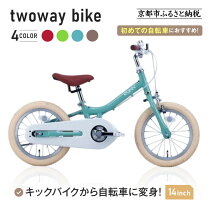 トレーニングバイク カラーグリーン キッズ・ジュニア用自転車 自転車・サイクリング スポーツ・アウトドアの通販