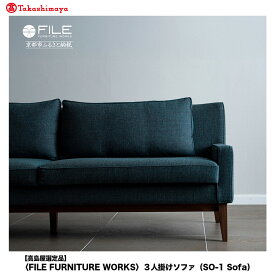 【ふるさと納税】【高島屋選定品】＜FILE FURNITURE WORKS＞3人掛けソファ(SO-1 Sofa)｜京都 家具 ソファ 人気ブランド［ 京都 家具 インテリア ソファ おしゃれ 人気 おすすめ 国産 職人 一点もの オーダー 東京 田園調布 ショールーム 通販 送料無料 ふるさと納税 ］