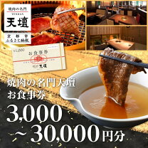 楽天市場】食事券 京都の通販
