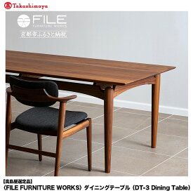 【ふるさと納税】【高島屋選定品】＜FILE FURNITURE WORKS＞ダイニングテーブル(DT-3 Dining Table)｜京都 家具 テーブル 人気ブランド［ 京都 インテリア 人気 おすすめ 国産 職人 一点もの オーダー 東京 田園調布 ショールーム 通販 送料無料 ふるさと納税 ］