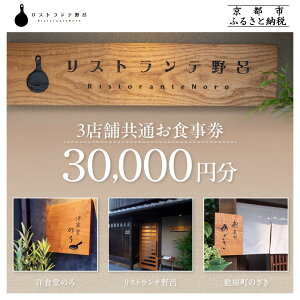 �y�ӂ邳�Ɣ[�Łz�y���X�g�����e��C�E�m�H���̂�E�n�����̂����z���H���� 3,000�`30,000�~���b���s �S���X �l�C�X �H�����m 3�X�܂Ŏg���鋤�ʐH���� �C�^���A��/�m�H/�a�H ������ �M�t�g��