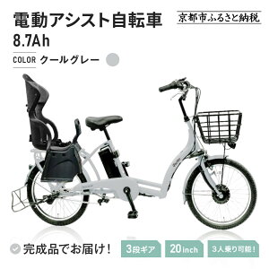 �y�ӂ邳�Ɣ[�Łz�s2�����{�����ׁA�����t�����i�ł��͂��I�d���A�V�X�g���]�� 8.7Ah �V�e�B�T�C�N�� �V�}�m 3�i�ϑ� 20�C���` �I�[�g���C�g �ʋ� �ʊw ������� FINEBIKES �c����l����BAA�t�� 