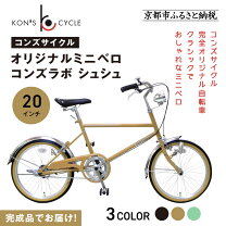 楽天市場】ミニベロ（小径自転車・ミニベロ｜自転車・サイクリング 