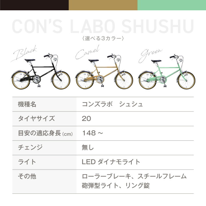 楽天市場】【ふるさと納税】オリジナルミニベロ☆コンズラボ シュシュ 