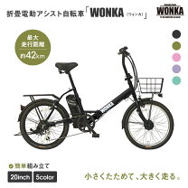 楽天市場】ミニベロ 20インチ（電動アシスト自転車｜自転車 