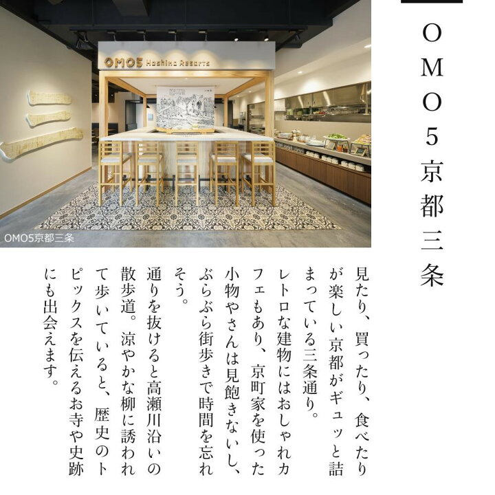 楽天市場】【ふるさと納税】【星野リゾート】宿泊ギフト券30,000円 