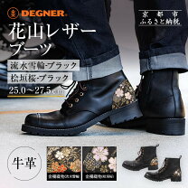 楽天市場】革 ブーツ バイカー（メンズ靴｜靴）の通販
