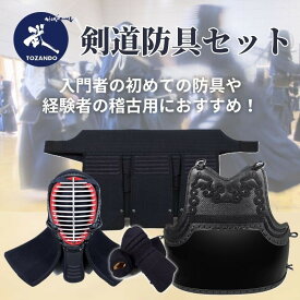 【ふるさと納税】【東山堂】6mmピッチ織刺 剣道防具セット「令心」｜京都 剣道 人気 ブランド［ 京都 剣道 防具 武具 人気 おすすめ 安全 練習 試合 稽古 お取り寄せ 通販 送料無料 ふるさと納税 ］