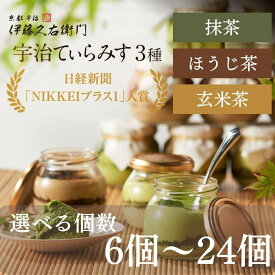 【ふるさと納税】【伊藤久右衛門】宇治てぃらみす(抹茶/ほうじ茶/玄米茶) 6個～24個入｜京都 スイーツ 有名店 レビュー高評価 人気セット［お茶専門店の抹茶ティラミス グルメ おすすめ お菓子 洋菓子 スイーツ ギフト プレゼント 贈答 送料無料］