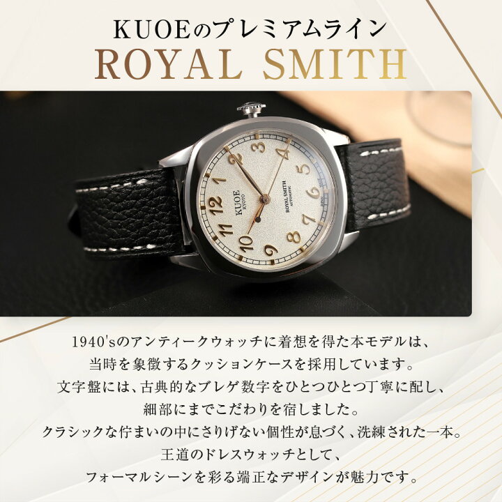 楽天市場】【ふるさと納税】【KUOE】アンティーク腕時計 ROYAL SMITH 