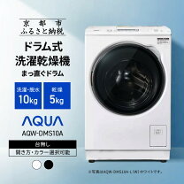 楽天市場】洗濯乾燥機 ドラム式 ヒートポンプ（メーカーアクア）（洗濯 