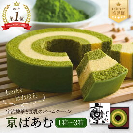 京ばあむ 1箱