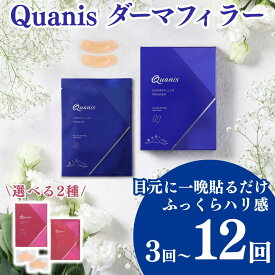 ふるさと納税 コスメ 還元率
