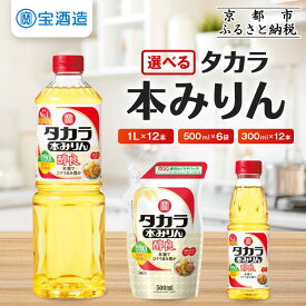 ふるさと納税 みりん 還元率