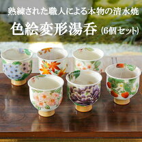 楽天市場】京都 清水焼（湯呑みセット｜茶道具・湯呑・急須 