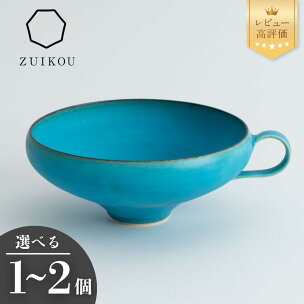 【瑞光窯-ZUIKOU-】スープカップ ターコイズブルー/...