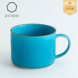 【ふるさと納税】【瑞光窯-ZUIKOU-】コーヒーカップ short (ターコイズブルー/青)［ 京都 京焼 陶磁器 清水焼 窯元 マグカップ 180ml 適量サイズ おしゃれ 人気 おすすめ 食器 うつわ 陶器 お取り寄せ 通販 送料無料 ふるさと納税 ］