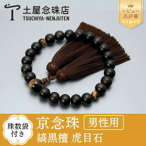 楽天市場】動物（数珠｜仏壇・仏具・神具）：日用品雑貨・文房具・手芸 