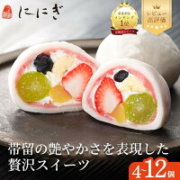苺、ぶどうなど5種のフルーツをホイップクリームとあまおう苺餡で包みこんだ大福です
