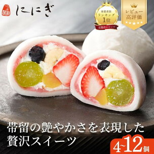 【仁々木】テレビで多数紹介！祇園ぽっちり 4～12個入｜京...