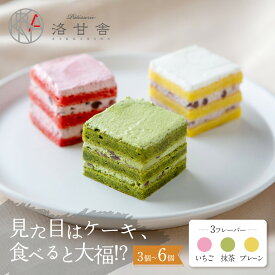 【ふるさと納税】【パティスリー洛甘舎】新食感ケーキ 塩あんクリームショート MOCCI 1～2箱 抹茶/プレーン/いちご | お餅のような もちもちケーキ 新食感 人気ケーキ店［ 京都 スイーツ ケーキ おいしい 人気 おすすめ お取り寄せ お菓子 洋菓子 和菓子 餅 塩大福］