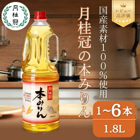 ふるさと納税 みりん 還元率