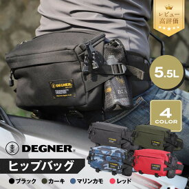 【ふるさと納税】【デグナー】ヒップバッグ[NB-179] 4カラー レビュー高評価 ［ 京都 バイクギア バッグ 鞄 かばん 人気 おすすめ 革 レザー ツーリング ライダー バイカー バイク ブランド メーカー ギア パーツ ］ | DEGNER