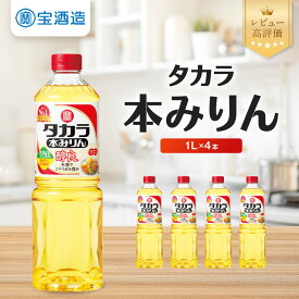 ふるさと納税 みりん 還元率