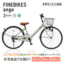 楽天市場】自転車 24インチ 女の子（カラーグリーン）（キッズ 