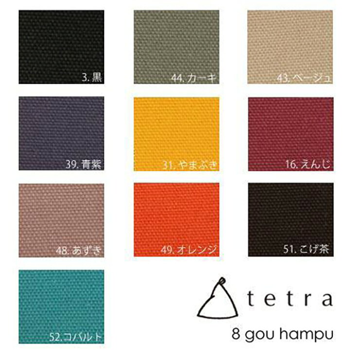 楽天市場】【ふるさと納税】【やまぶき】ビーズ クッション tetra 8号帆布 レギュラーサイズ | おしゃれ かわいい 座椅子 いす ソファー 背もたれ インテリア リビング 和室 寝室 大東寝具工業 京都府 京都市 : 京都府京都市