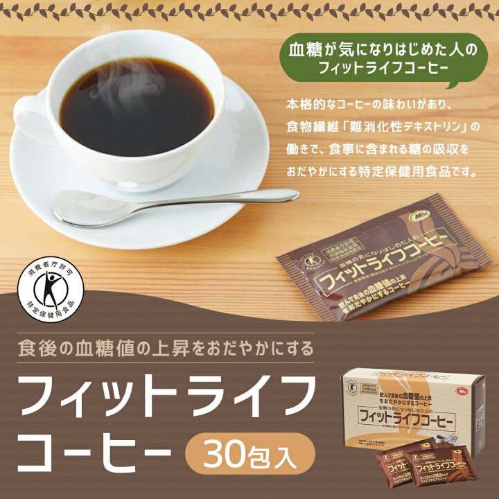 楽天市場】【ふるさと納税】【ミル総本社】【特定保健用食品】フィット 