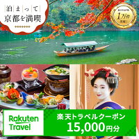 rakutenトラベル 楽天トラベル宿泊予約