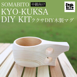 yӂ邳Ɣ[Łz SOMABITO KYO-KUKSA DIY KITi) NNTDIYؐ}O ӂ邳Ɣ[ SOMABITO KYO-KUKSA DIY KIT  NNT DIY ؐ}O }OJbv Thy[p[ qmL s{ mRs FCBB01