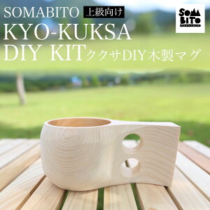yӂ邳Ɣ[Łz SOMABITO KYO-KUKSA DIY KITi㋉) NNTDIYؐ}O ӂ邳Ɣ[ SOMABITO KYO-KUKSA DIY KIT ㋉ NNT DIY ؐ}O }OJbv Thy[p[ fUCv[g qmL 