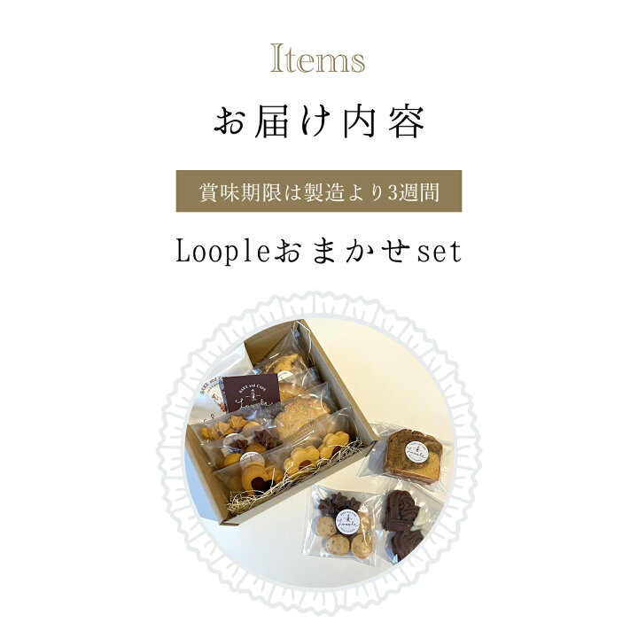 楽天市場】【ふるさと納税】 Loopleおまかせsetふるさと納税 人気 