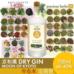 yӂ邳Ɣ[Łz X̋s@NtgW@1NR[X@a DRY GIN MOON OF KYOTO@y700mlz6{Zbg /  W NtgW  6 aA n[u  F 킢 Ô W
