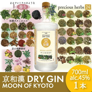 yӂ邳Ɣ[Łz X̋s@NtgW a DRY GIN MOON OF KYOTO@y700mlz ^  m W NtgW aA n[u  F 킢 Ô WgjbN W\[_  