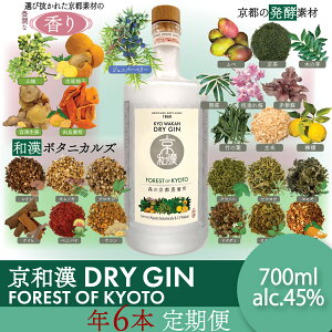 yӂ邳Ɣ[Łz X̋s@NtgW@1NR[X@a DRY GIN FOREST OF KYOTO@y700mlz6{Zbg /  W NtgW aA n[u  u₩ 킢 F Ô W