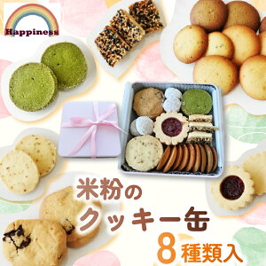 yӂ邳Ɣ[Łz ĕ̃NbL[ 8ޓ / FCDY003 NbL[ [ cookie ĕ ĕNbL[ NbL[ fU[g  Y I XC[c mَq َq َq  M