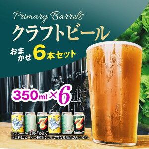 yӂ邳Ɣ[ŁzNtgr[ Primary Barrels ܂6{Zbg^Primary Barrels vC}[oY r[ Ntgr[ Ntgr[ _Ə ܂6{Zbg FCEK002