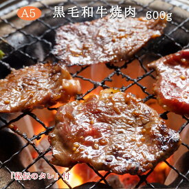 【ふるさと納税】 黒毛和牛 焼肉 セット 詰め合わせ A5 600g 自家製 旨辛 ダレ 揉み込み 3～4人前 熨斗 ギフト 御歳暮 お歳暮 プレゼント 贈答 お祝い おかず おすすめ 人気 ABCフーズ