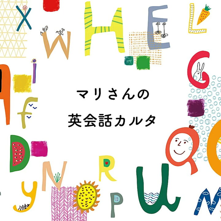 楽天市場 ふるさと納税 マリさんの英会話カルタ イングリッシュ カルタ 英会話カルタの動画dvd付 室内遊具 おもちゃ 送料無料 京都府舞鶴市 楽天市場 ふるさと納税 マリさんの英会話カルタ イングリッシュ カルタ 英会話カルタの動画dvd付 室内遊具 おもちゃ 送料無料 京都府舞鶴市