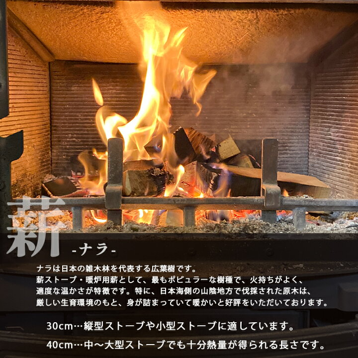 楽天市場】【ふるさと納税】 薪 まき 約450kg 9kg × 50束 40cm 乾燥薪 